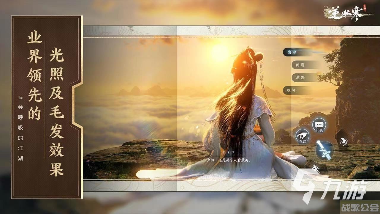 逆水寒手游素问偷师技能详解 逆水寒手游素问偷师选什么