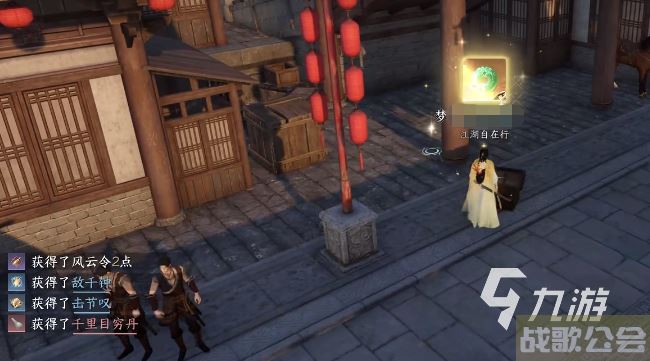 逆水寒手游御街探索怎么做 逆水寒手游御街探索攻略