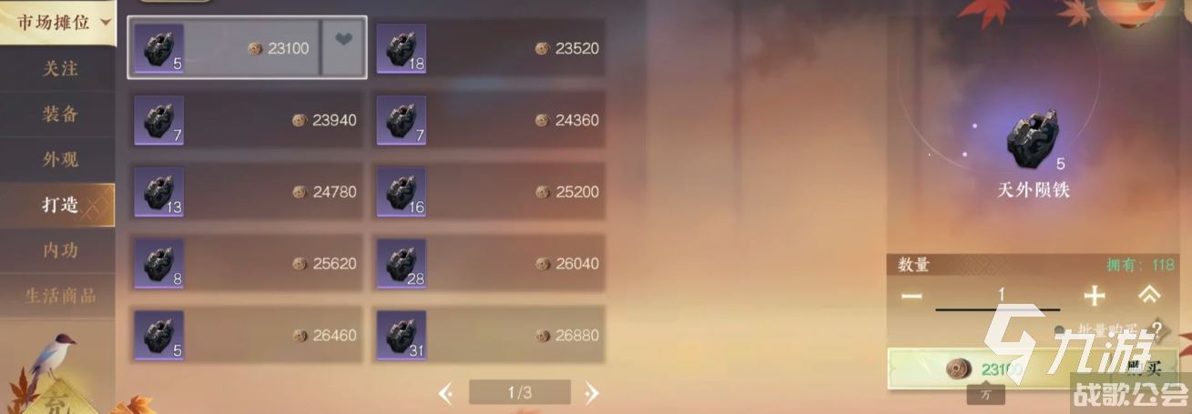 逆水寒手游挣钱攻略 逆水寒手游怎么挣钱