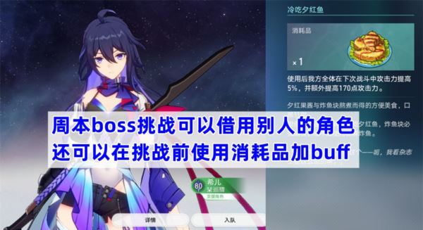 崩坏星穹铁道幻胧怎么打 历战余响boss打法攻略