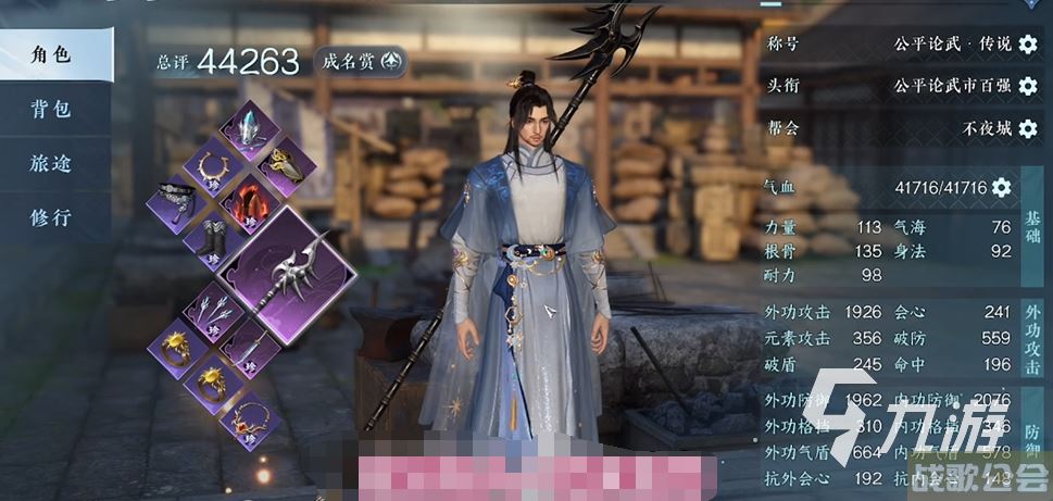 逆水寒手游红色装备属性介绍 红色属性详情介绍