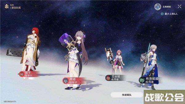 星穹铁道评书奇谭追魔扫秽怎么打 6万分打法