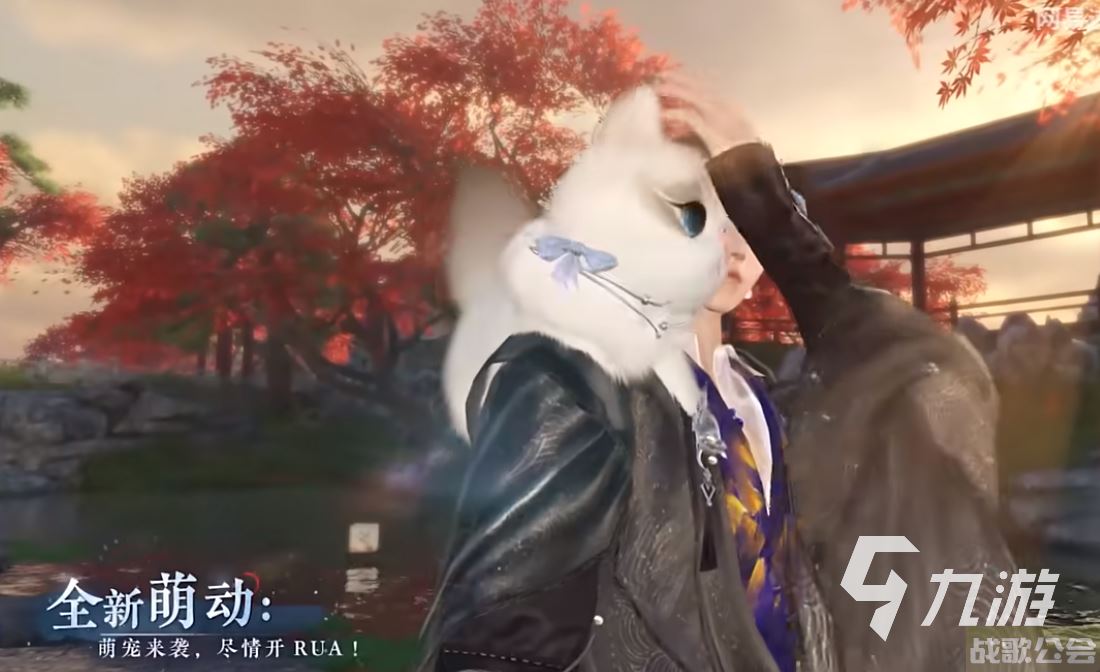 逆水寒手游新宠物有什么 逆水寒手游新宠物介绍 逆水寒手游新宠物有什么 逆水寒手游新宠物介绍