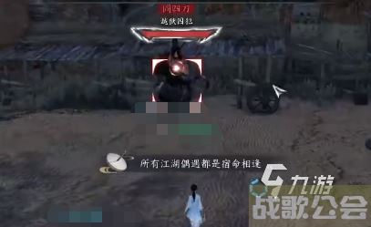 逆水寒手游阎四刀怎么打 逆水寒手游阎四刀打法教程 逆水寒手游阎四刀怎么打 逆水寒手游阎四刀打法教程