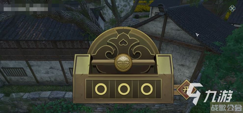 逆水寒手游磁州宝箱密码多少 宝箱密码答案公布 逆水寒手游磁州宝箱密码多少 宝箱密码答案公布