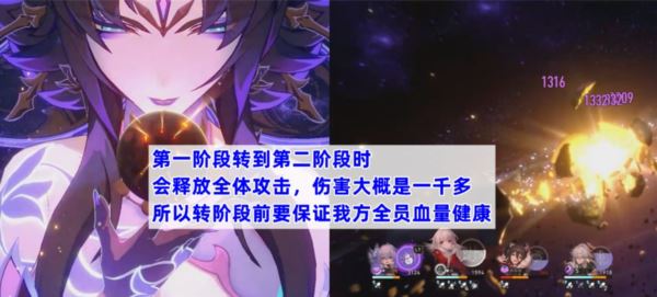 崩坏星穹铁道幻胧怎么打 历战余响boss打法攻略