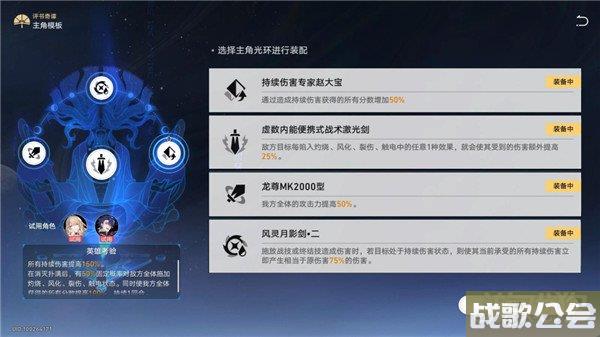 星穹铁道评书奇谭得胜而归怎么打 满奖励攻略