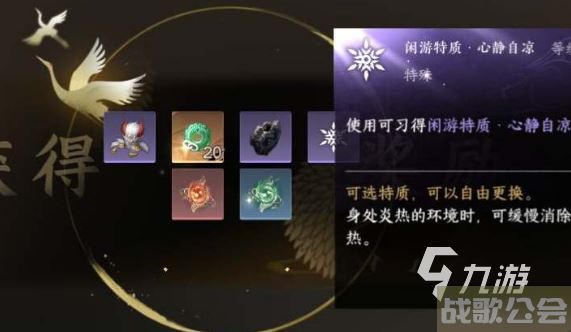 逆水寒手游胡千两在哪 胡千两获取途径