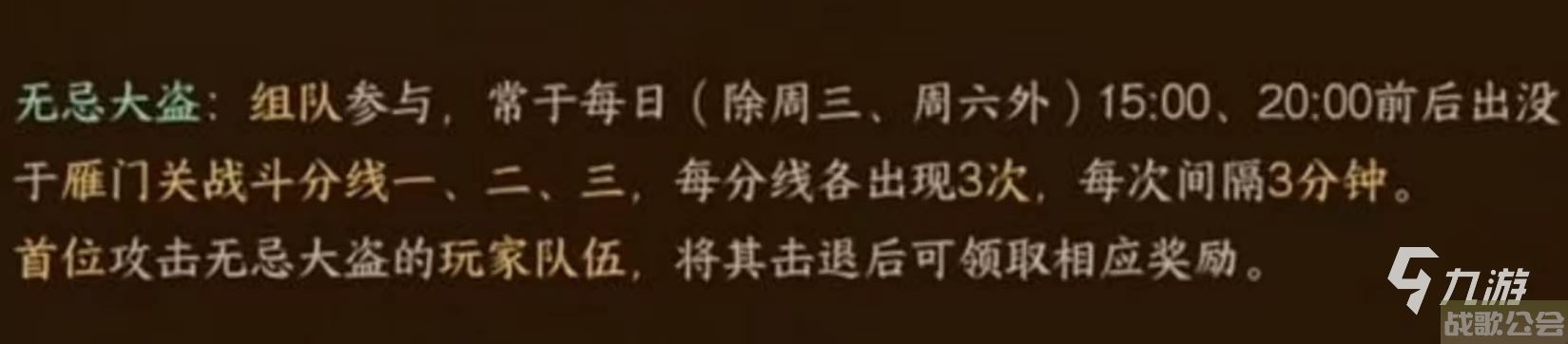 逆水寒手游缉盗奖励有什么 逆水寒手游缉盗新手游玩攻略