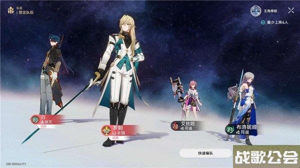 崩坏星穹铁道评书奇谭柳暗花明配队打法推荐