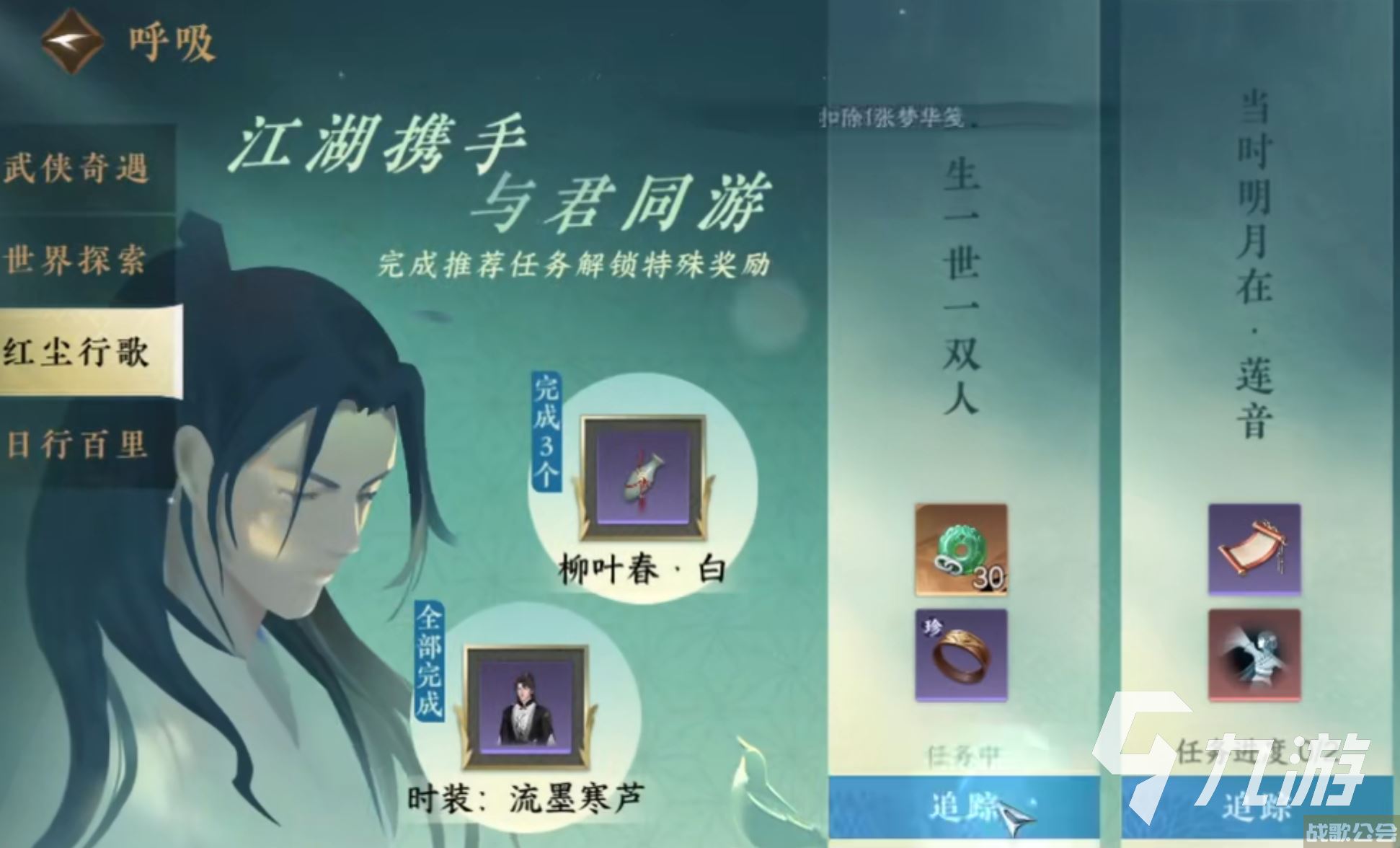 逆水寒手游沧州怎么解锁呢 逆水寒手游沧州解锁方法