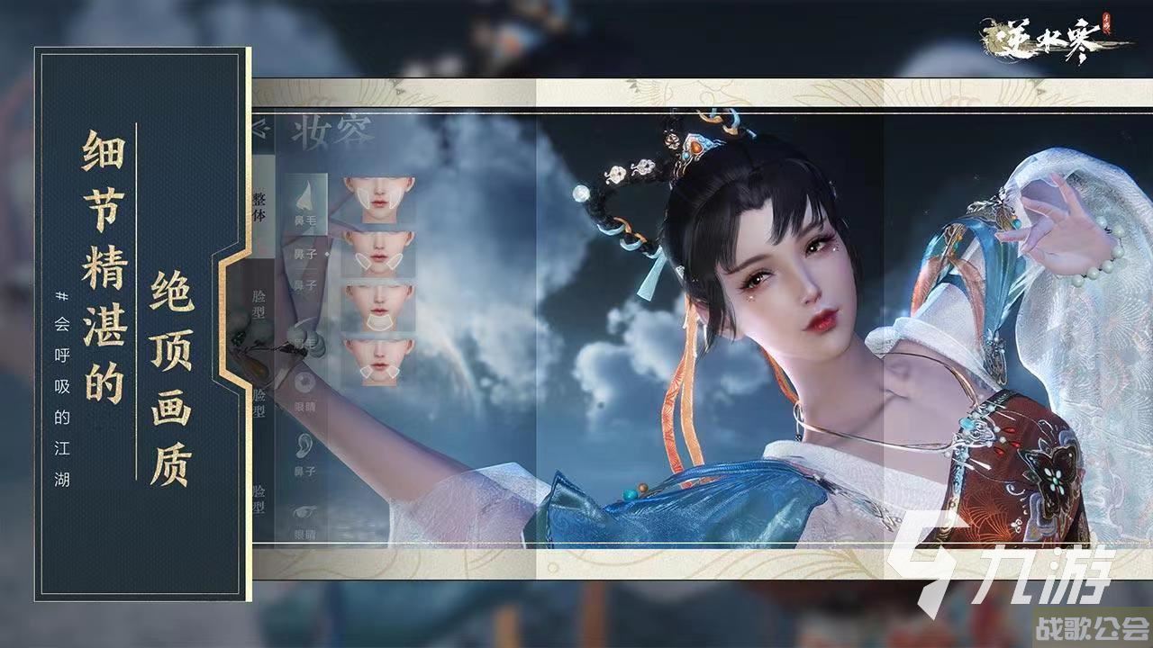 逆水寒手游繁花一梦详解 逆水寒手游繁花一梦获取攻略