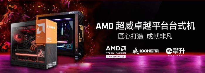 Game On AMD！AMD（超威）确认参展 ChinaJoy 2023