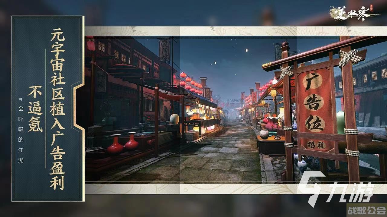 逆水寒手游墨破山河技能详解 逆水寒手游墨破山河获取方式分享