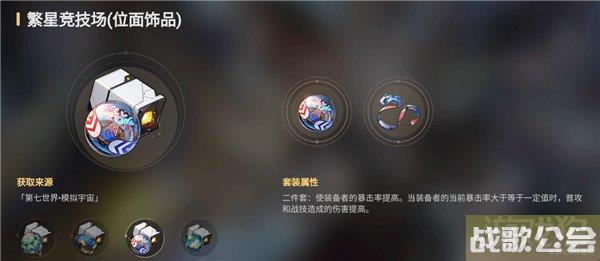 星穹铁道繁星竞技场给谁用好 适合这5个角色