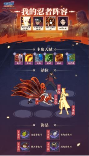 《火影忍者：忍者新世代》全新SS忍鸣人攻略&amp;阵容推荐