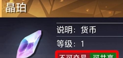 晶核晶珀怎么获得 详细方法介绍 晶核晶珀怎么获得 详细方法介绍