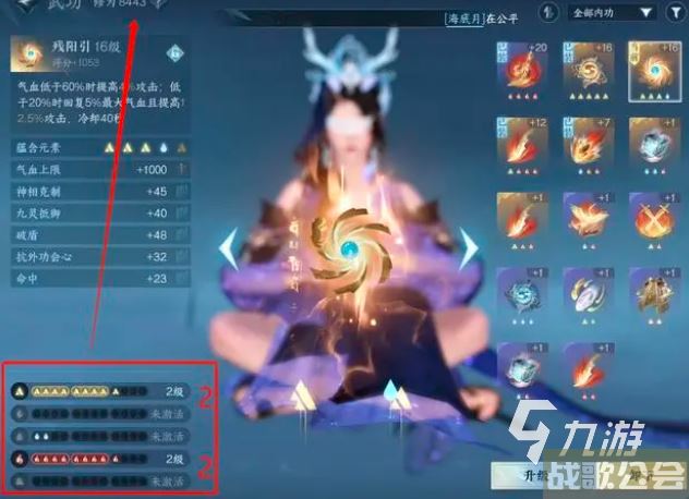 逆水寒手游调号攻略 逆水寒手游怎么调号