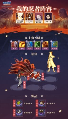 《火影忍者：忍者新世代》全新SS忍鸣人攻略&amp;阵容推荐