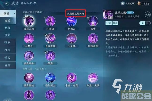 逆水寒手游调号攻略 逆水寒手游怎么调号