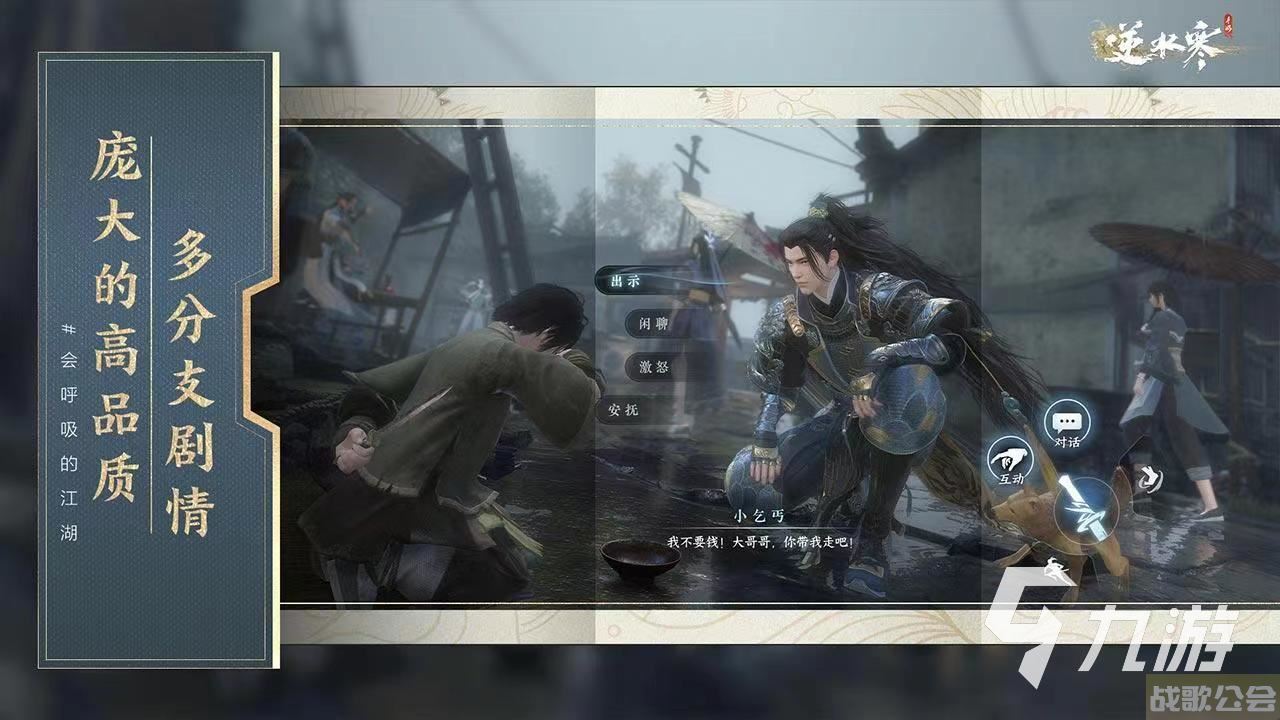 逆水寒手游手划纸船获取方法分享 逆水寒手游手划纸船新手游玩攻略 逆水寒手游手划纸船获取方法分享 逆水寒手游手划纸船新手游玩攻略