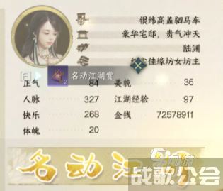 逆水寒手游名动江湖是什么 逆水寒手游名动江湖玩法说明