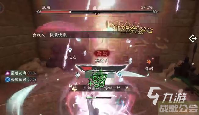 逆水寒手游萧嫣怎么打 逆水寒手游萧嫣打法介绍