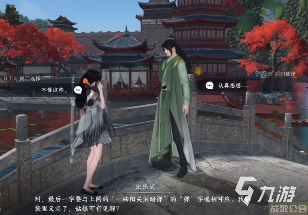 逆水寒手游一曲阳关任务怎么做 一曲阳关任务攻略