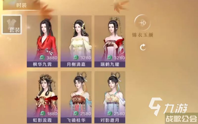 逆水寒手游稀有外观介绍 逆水寒手游稀有外观有哪些