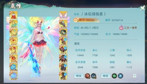 《天下》手游65万战力暴力云麓少侠培养心得分享 《天下》手游65万战力暴力云麓少侠培养心得分享