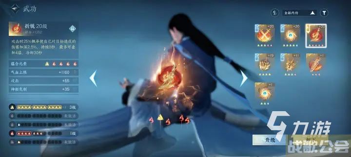 逆水寒手游神相pvp内功怎么搭 逆水寒手游神相pvp内功搭配指南