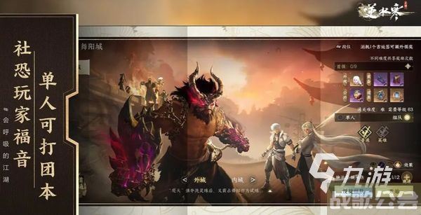 逆水寒手游白嫖党玩什么职业 逆水寒手游零氪党职业推荐