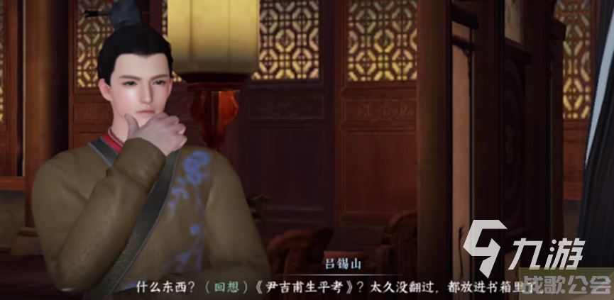 逆水寒手游万古铭心攻略 逆水寒手游万古铭心怎么过 逆水寒手游万古铭心攻略 逆水寒手游万古铭心怎么过