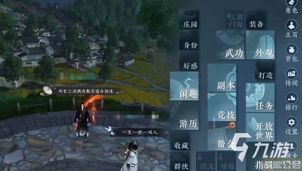 逆水寒手游功力排行榜在哪看 逆水寒手游功力排行榜怎么看