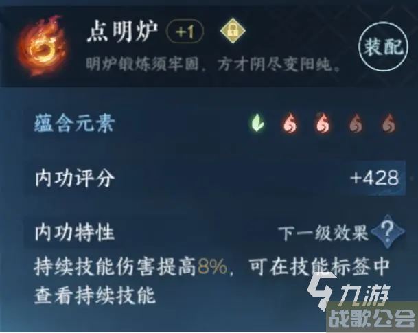 逆水寒手游神相pvp内功怎么搭 逆水寒手游神相pvp内功搭配指南