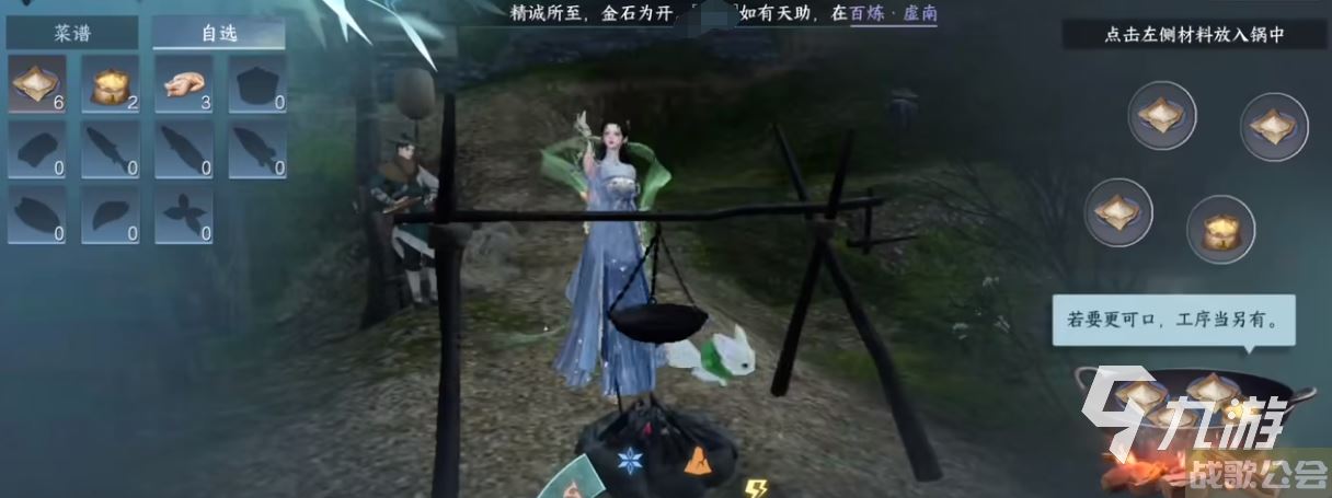 逆水寒手游胡饼怎么做 逆水寒手游胡饼制作教程