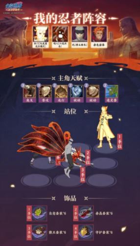 《火影忍者：忍者新世代》全新SS忍鸣人攻略&amp;阵容推荐