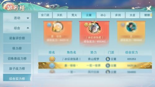 《天下》手游65万战力暴力云麓少侠培养心得分享 《天下》手游65万战力暴力云麓少侠培养心得分享