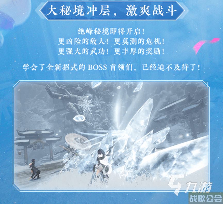 逆水寒手游大版本更新 逆水寒手游大版本都有什么