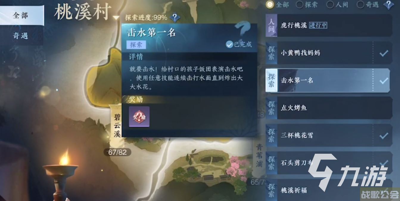 逆水寒手游击水第一名怎么拿 逆水寒手游击水奇遇攻略 逆水寒手游击水第一名怎么拿 逆水寒手游击水奇遇攻略