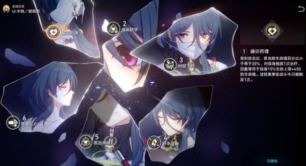 崩坏星穹铁道娜塔莎怎么搭配 队伍组合推荐