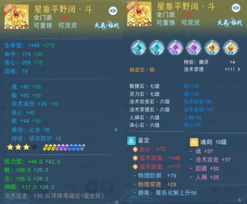 《天下》手游65万战力暴力云麓少侠培养心得分享 《天下》手游65万战力暴力云麓少侠培养心得分享