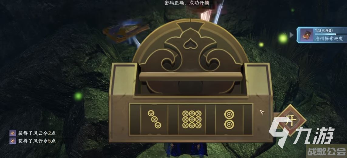 逆水寒手游雪羽雄鹰怎么打 雪羽雄鹰挑战攻略 逆水寒手游雪羽雄鹰怎么打 雪羽雄鹰挑战攻略