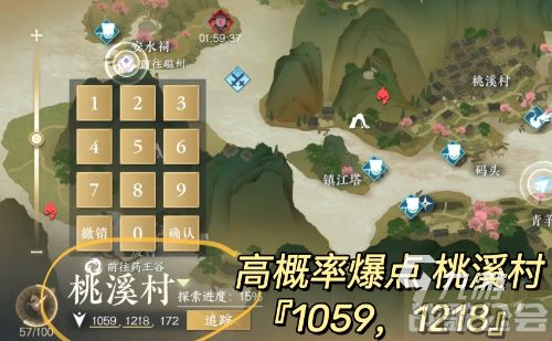 逆水寒手游金鱼戏获取教程 逆水寒金鱼戏怎么弄