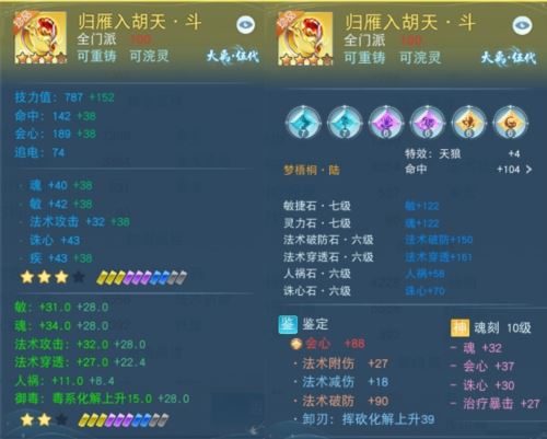 《天下》手游65万战力暴力云麓少侠培养心得分享 《天下》手游65万战力暴力云麓少侠培养心得分享