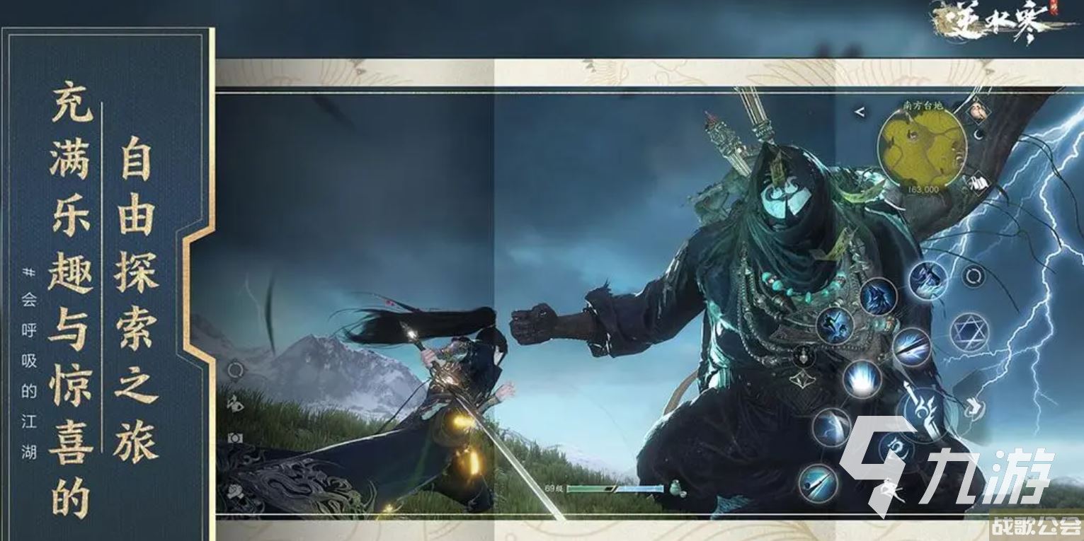 逆水寒手游各门派禁令有什么 五大门派规矩禁令介绍