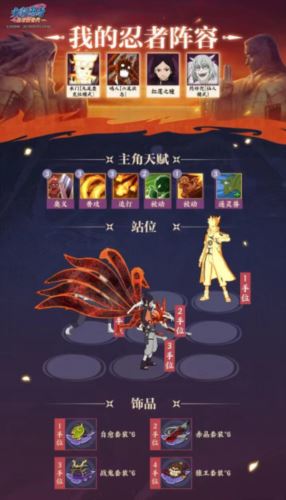 《火影忍者：忍者新世代》全新SS忍鸣人攻略&amp;阵容推荐