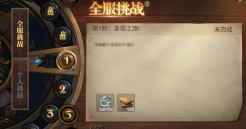 《大航海之路》经典区正式上线 开启航海新篇章