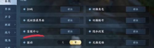 逆水寒手游装备误分解怎么找回 逆水寒手游装备误分解怎么找回