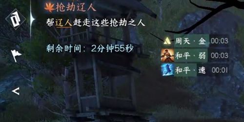 逆水寒手游抢劫辽人怎么做 奇遇任务攻略 逆水寒手游抢劫辽人怎么做 奇遇任务攻略